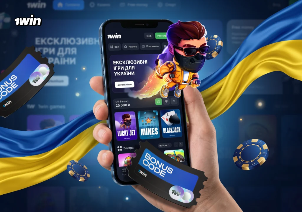 Мобільний додаток 1win з повним функціоналом десктопної версії сайту.