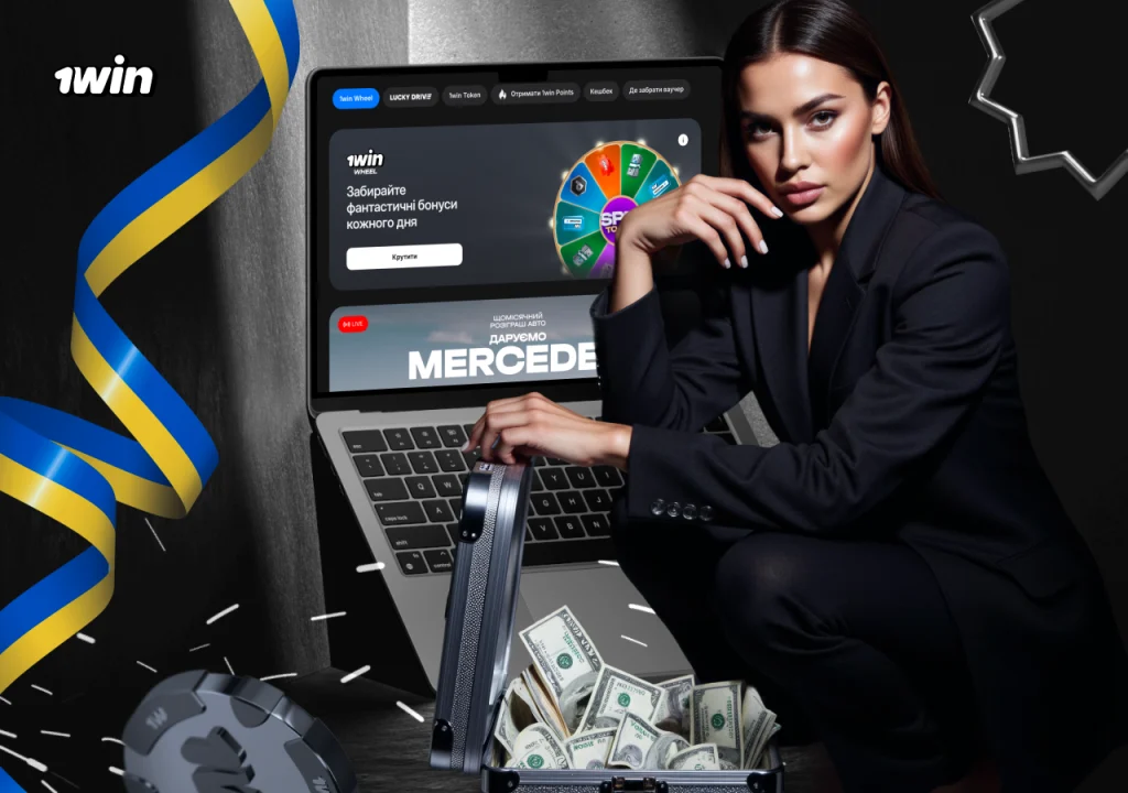 Вітальний бонус 1win на перші чотири поповнення рахунку для користувачів з України.